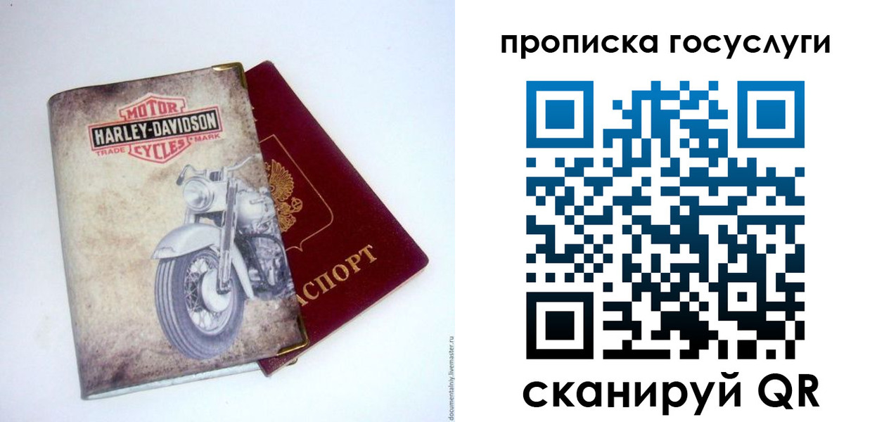 прописка для работы в Сухиничи
