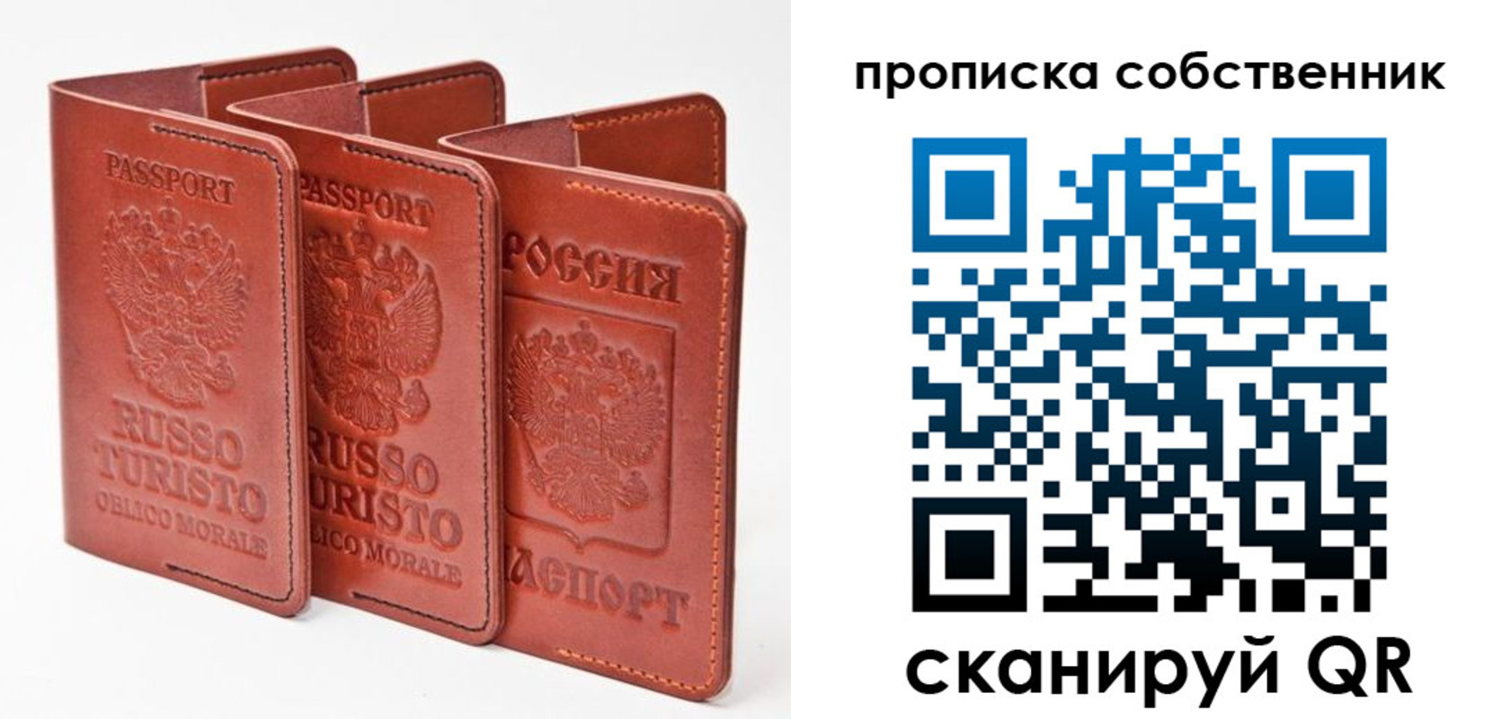временная регистрация купить в Сухиничи