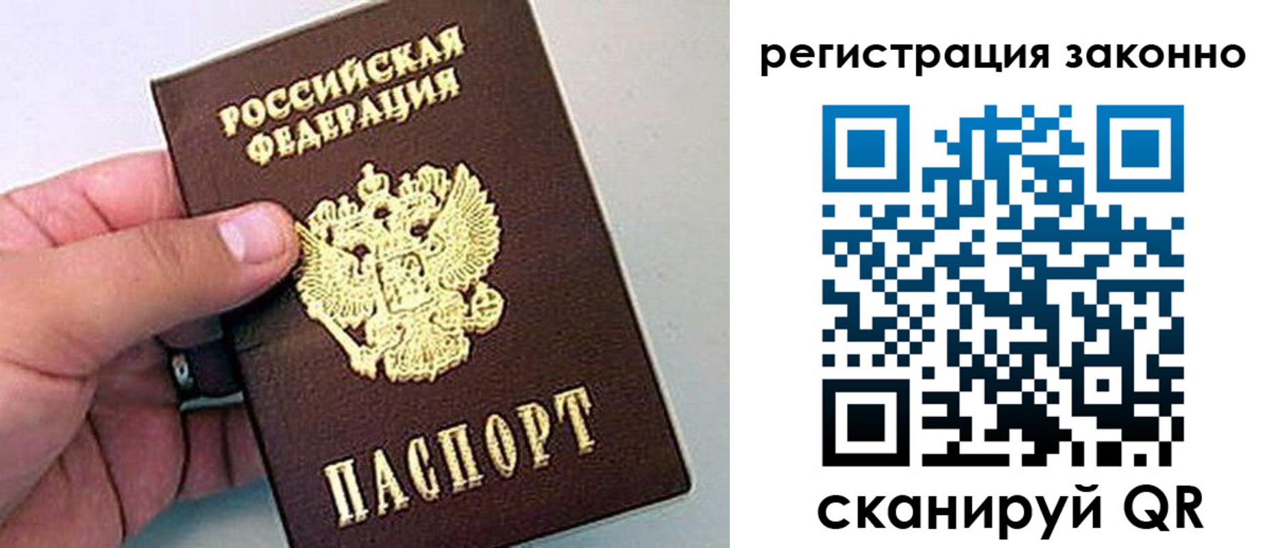 временная регистрация поиск в Сухиничи