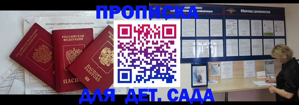 временная регистрация в Сухиничи