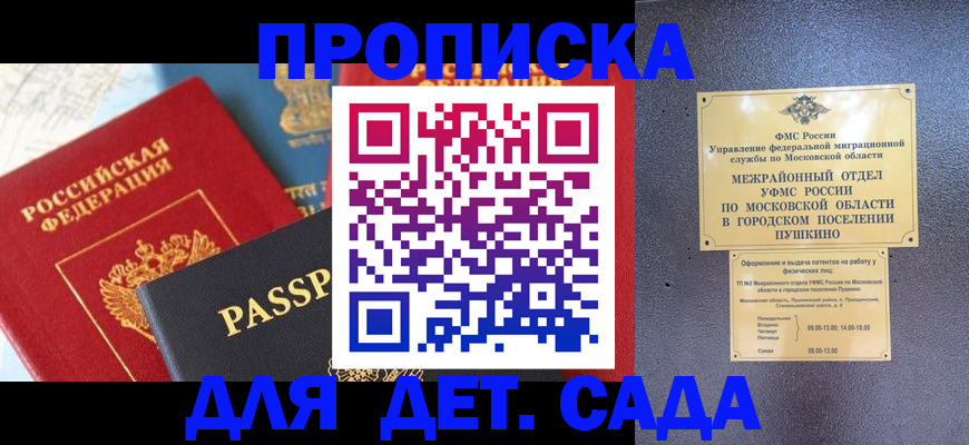 прописка для военкомата в Сухиничи