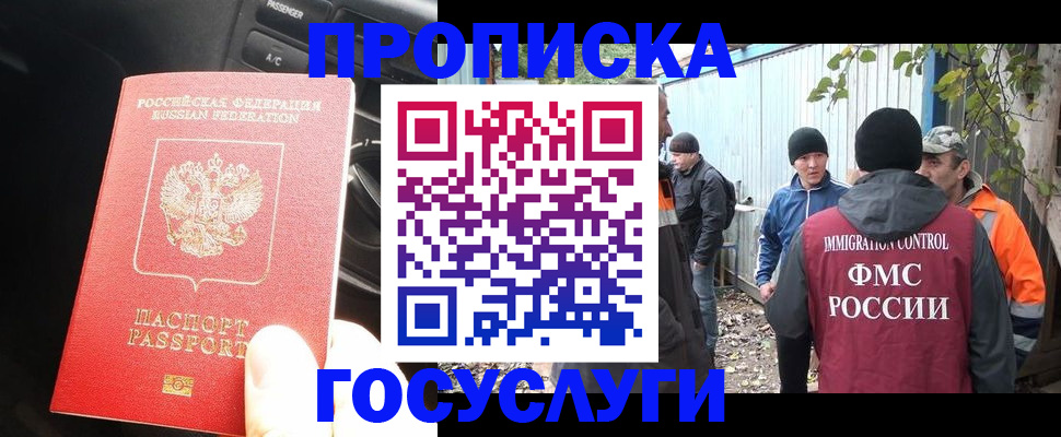 временная регистрация законно в Сухиничи