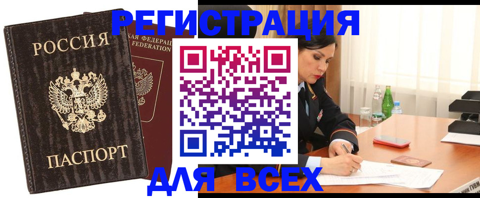 временная прописка в Сухиничи