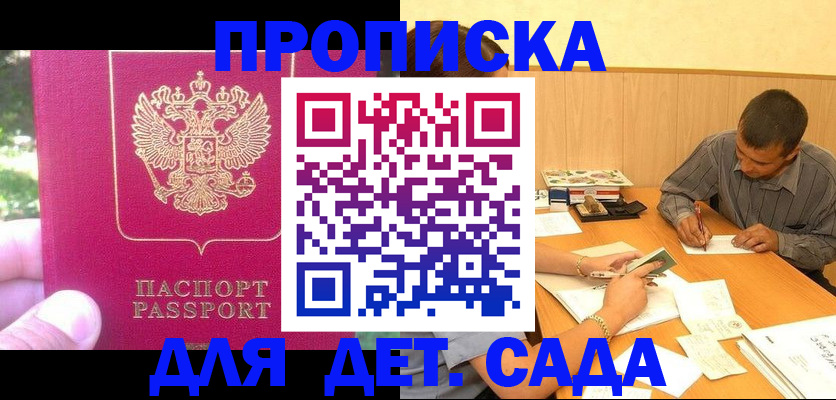 временная регистрация купить в Сухиничи