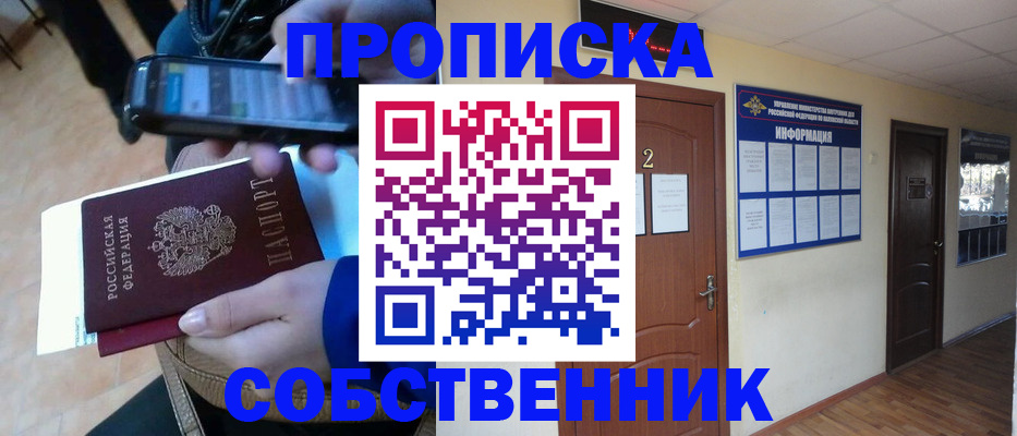 временная регистрация законно в Сухиничи