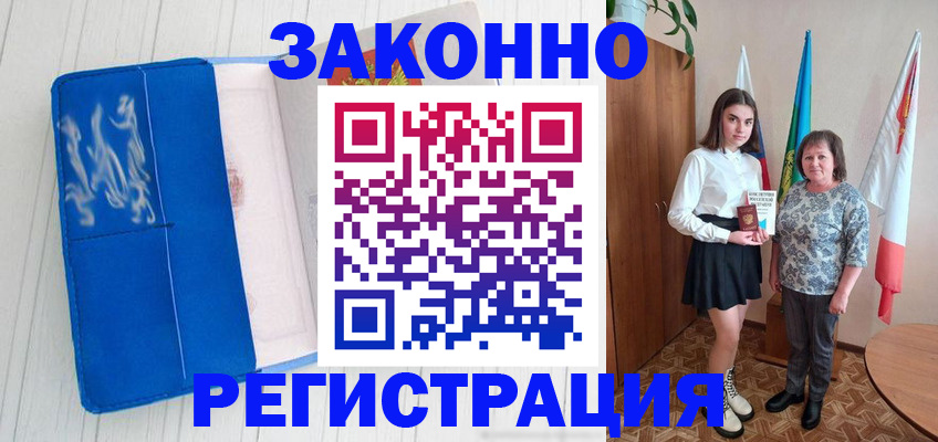 прописка в квартире в Сухиничи