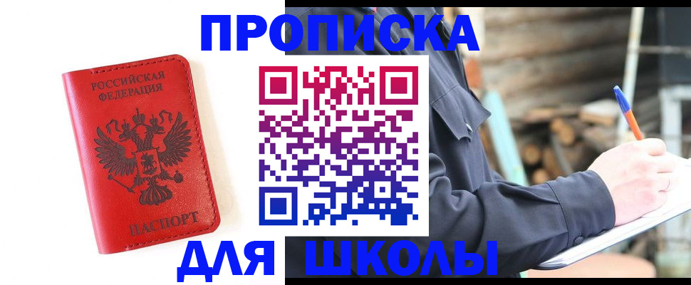 временная регистрация для всех в Сухиничи